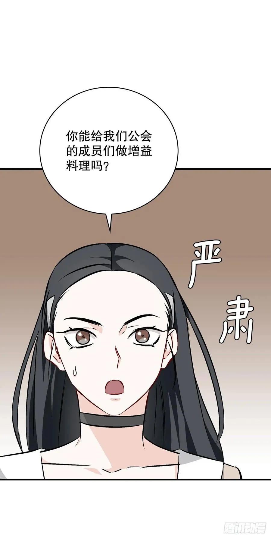 63.见面 第54页