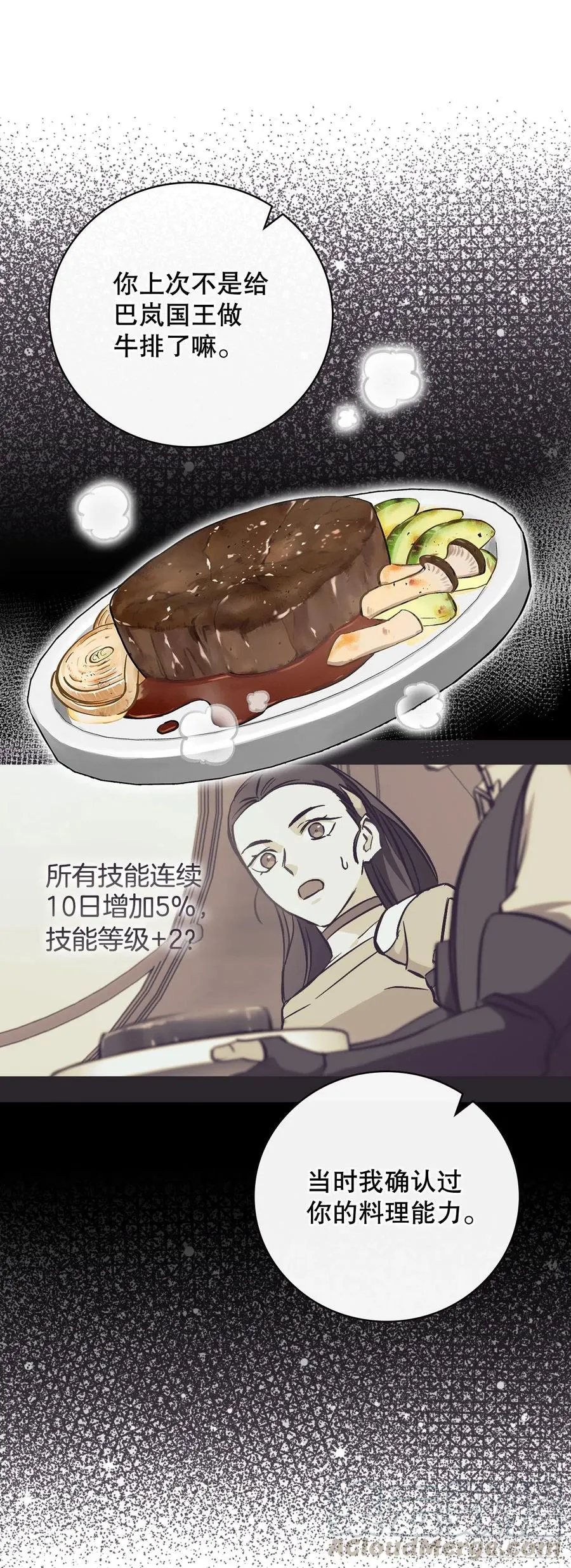 63.见面 第55页