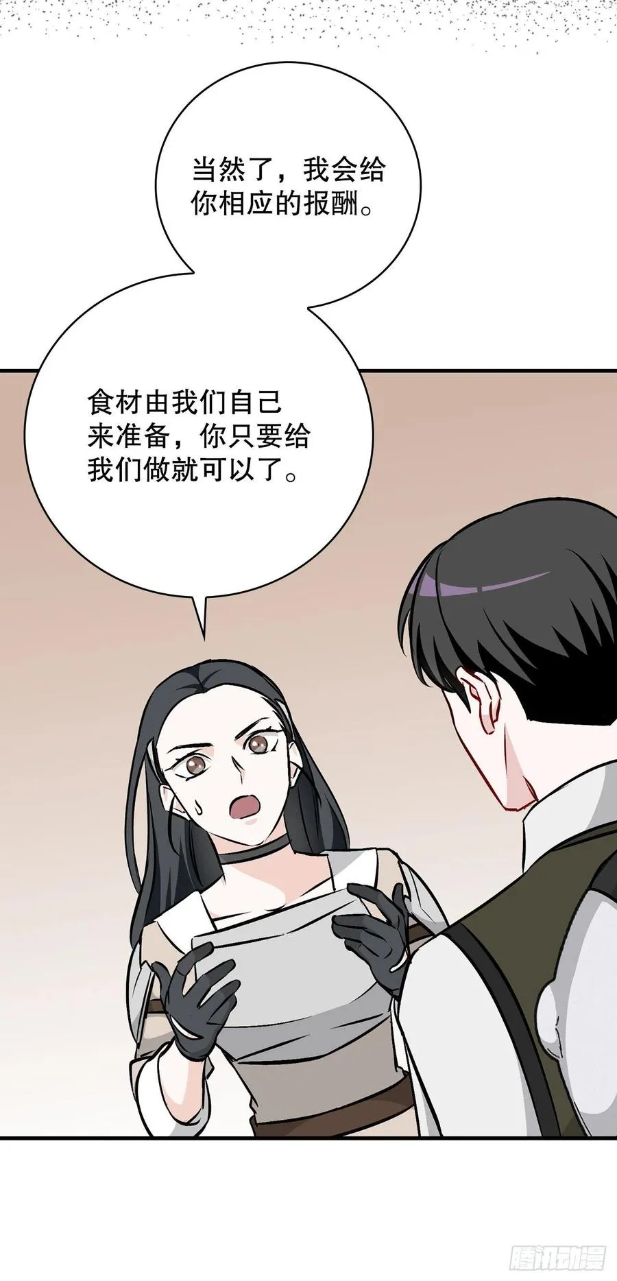 63.见面 第56页