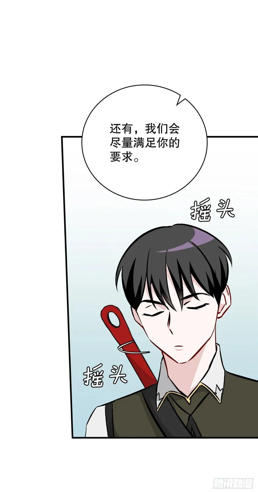 63.见面 第57页