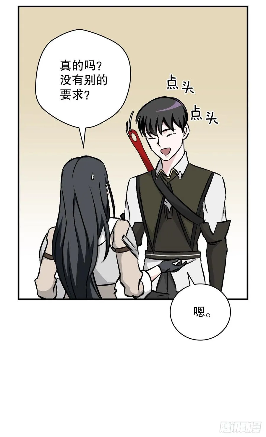 63.见面 第60页