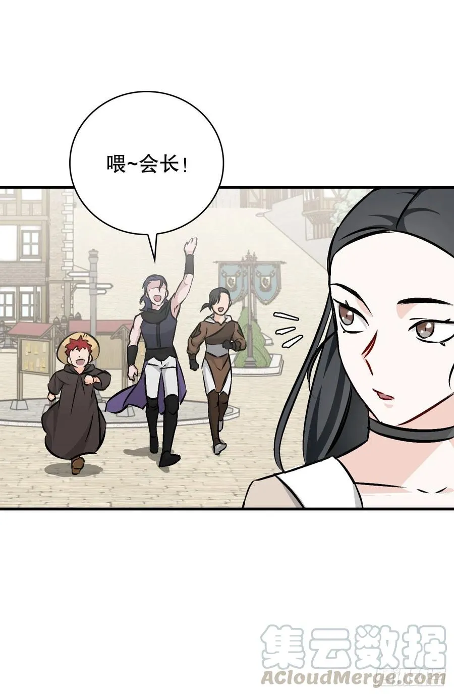 63.见面 第61页