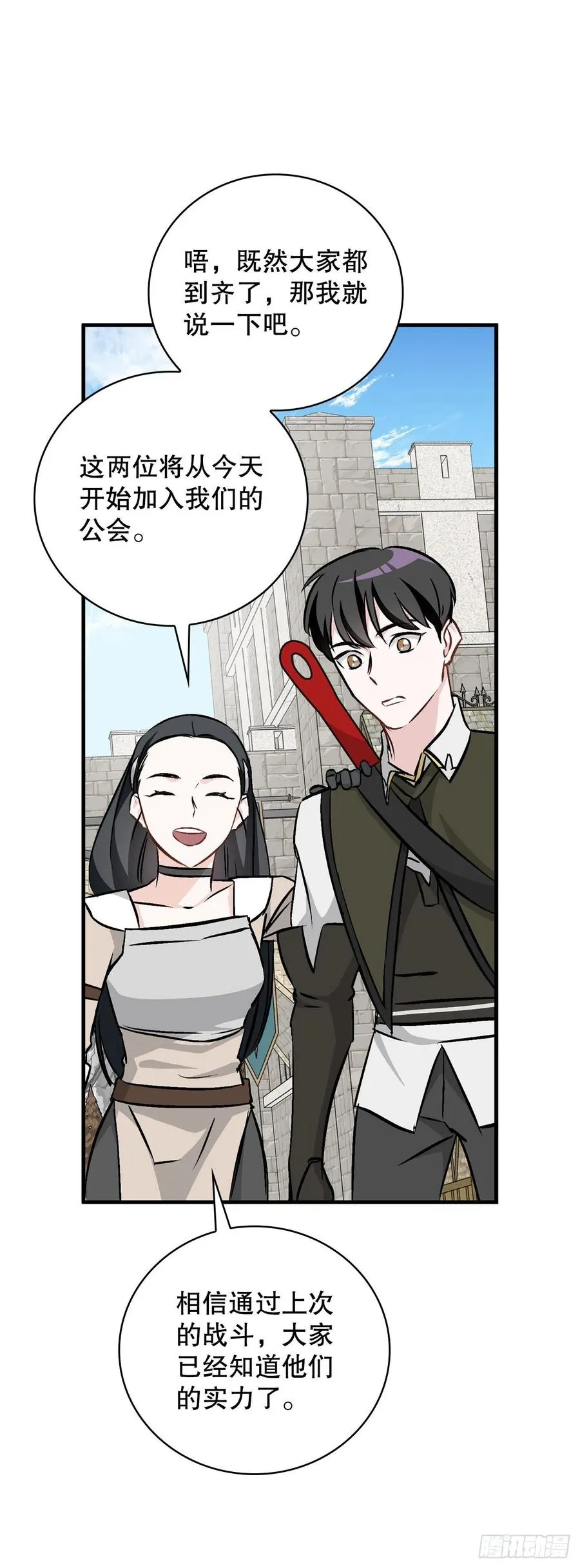 63.见面 第65页