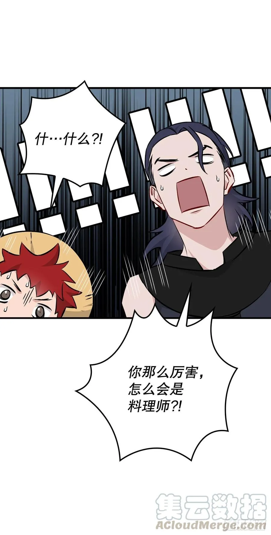 63.见面 第70页