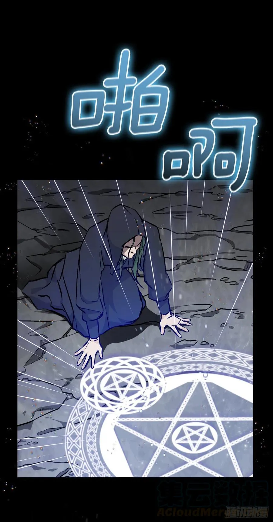 64.朱伊斯神的愤怒 第4页
