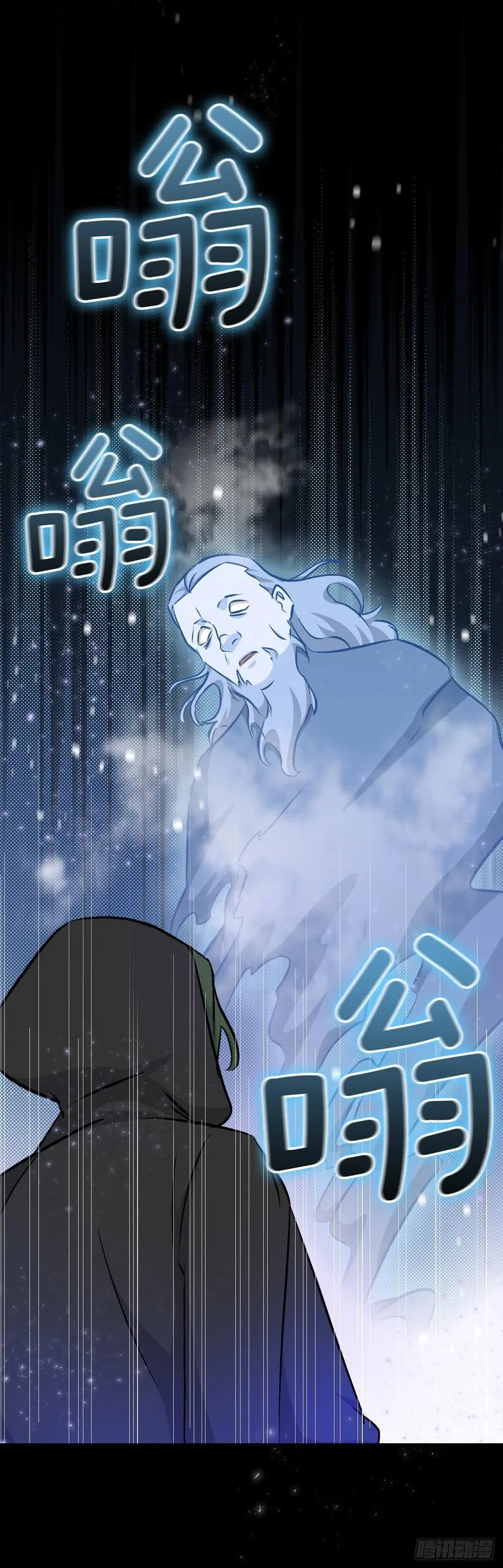 64.朱伊斯神的愤怒 第5页