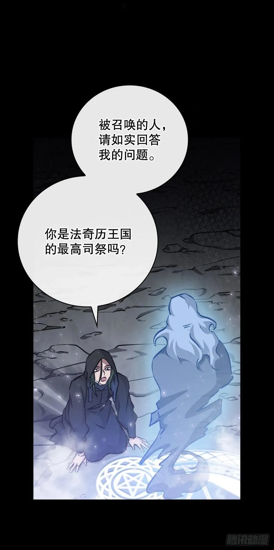 64.朱伊斯神的愤怒 第6页