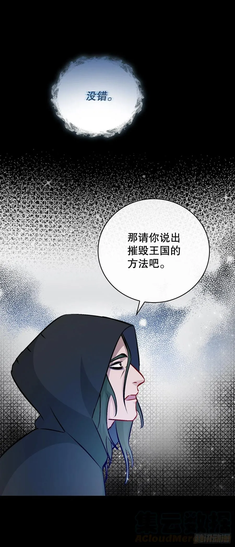 64.朱伊斯神的愤怒 第7页