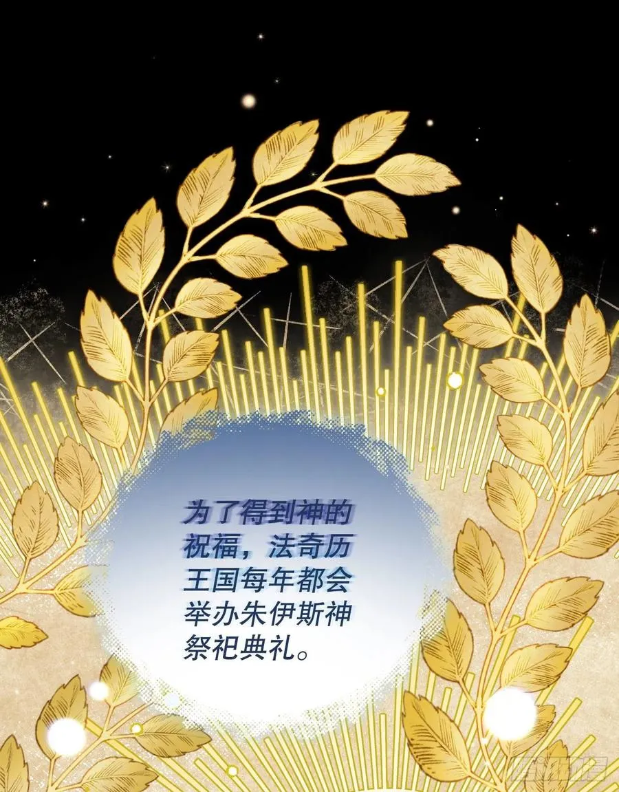 64.朱伊斯神的愤怒 第8页