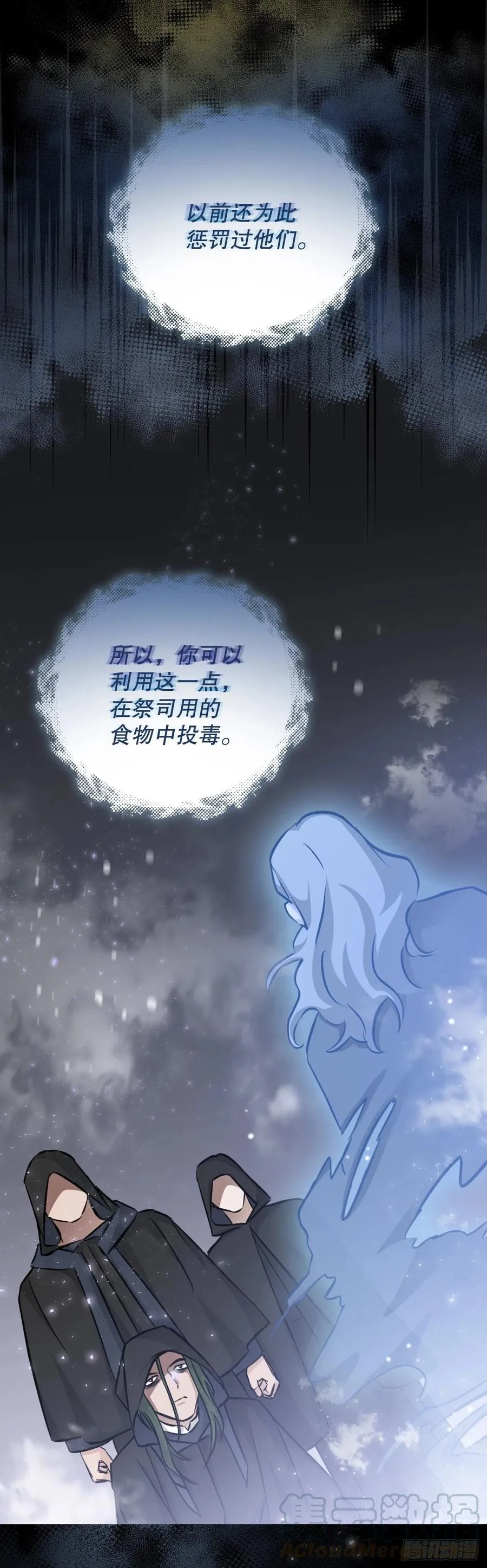 64.朱伊斯神的愤怒 第10页