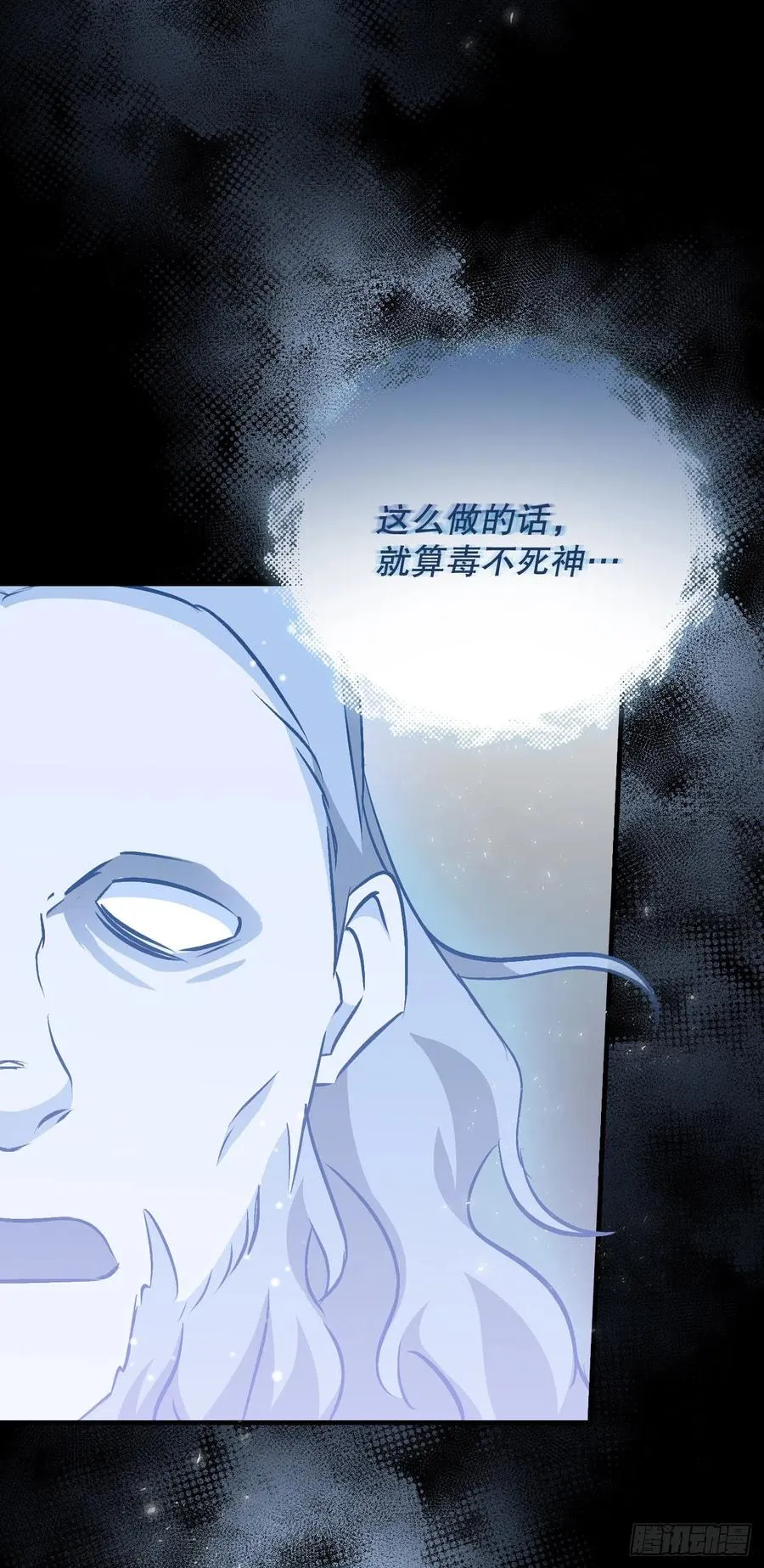 64.朱伊斯神的愤怒 第11页