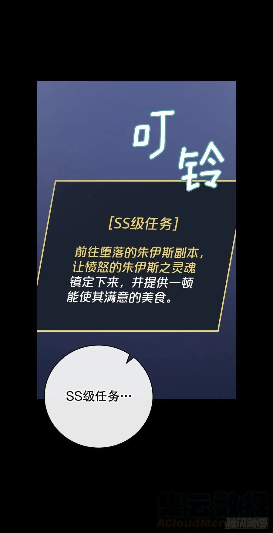 64.朱伊斯神的愤怒 第16页