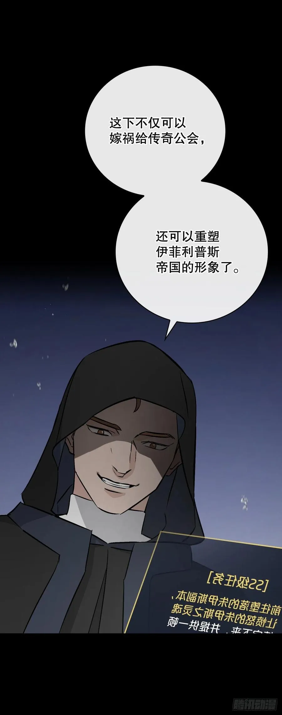 64.朱伊斯神的愤怒 第17页