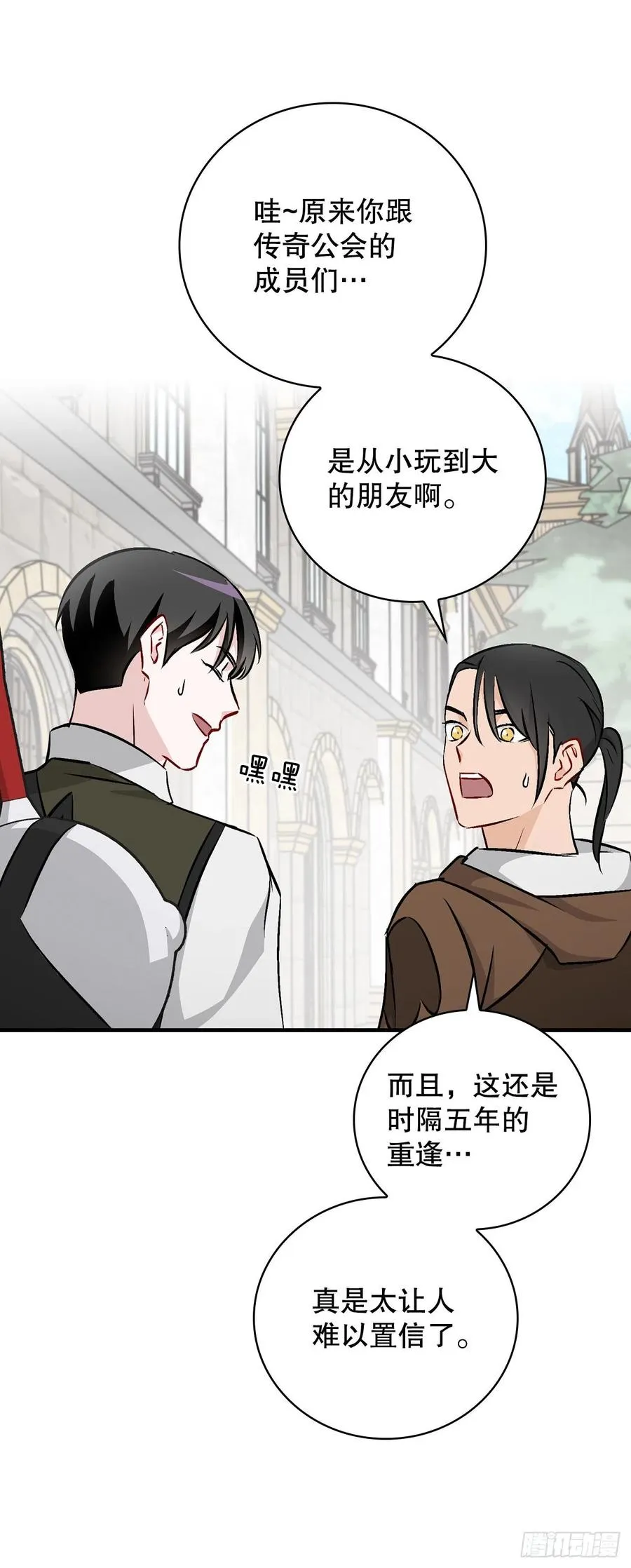 64.朱伊斯神的愤怒 第23页