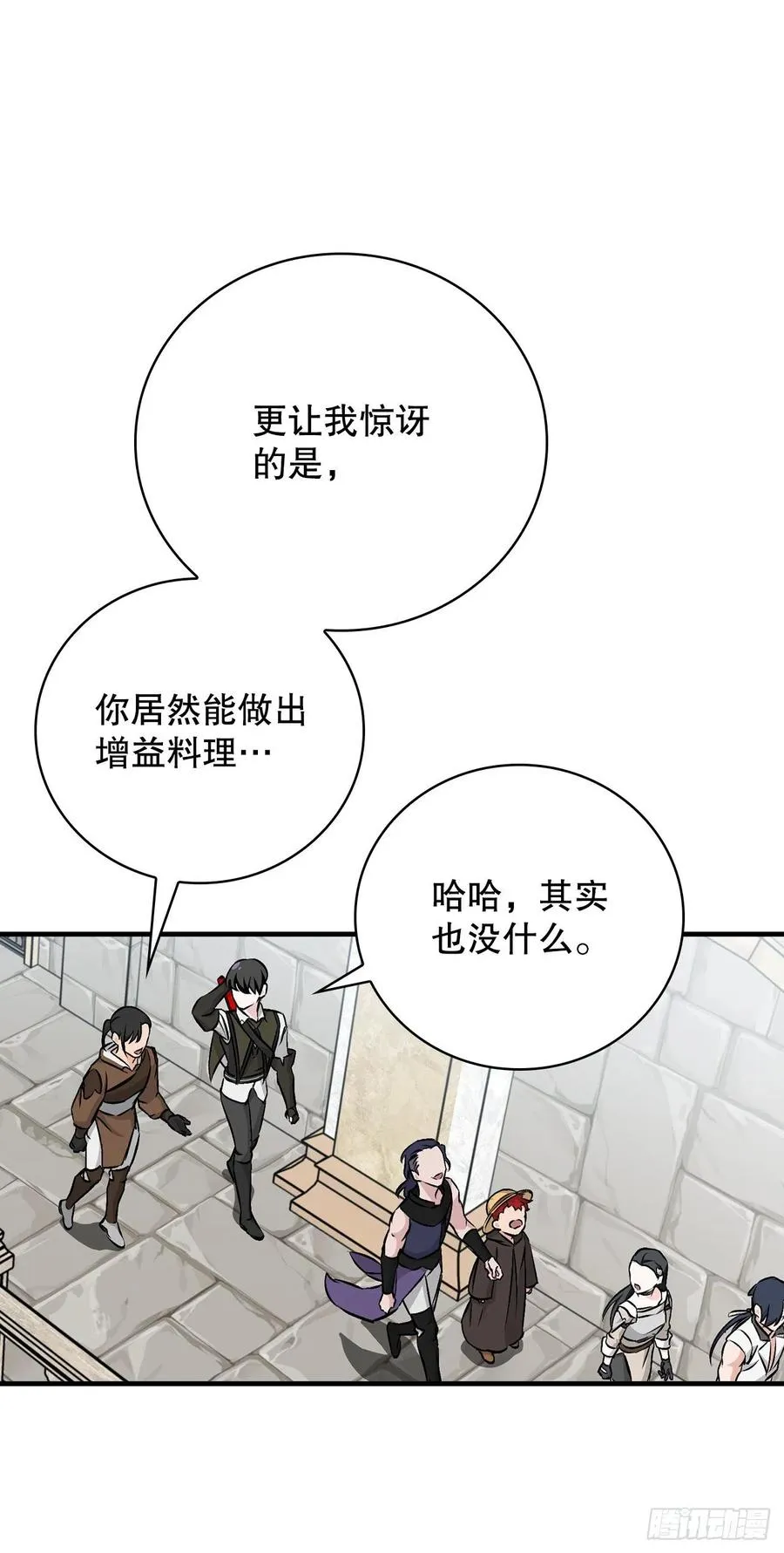 64.朱伊斯神的愤怒 第24页