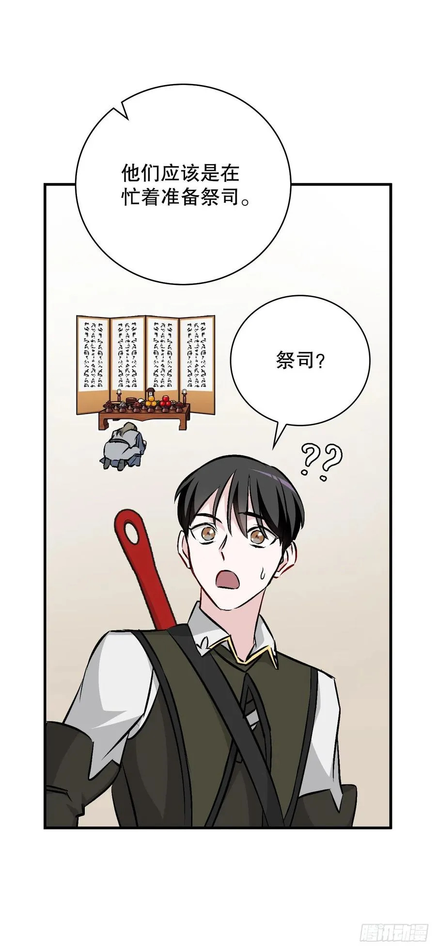 64.朱伊斯神的愤怒 第27页