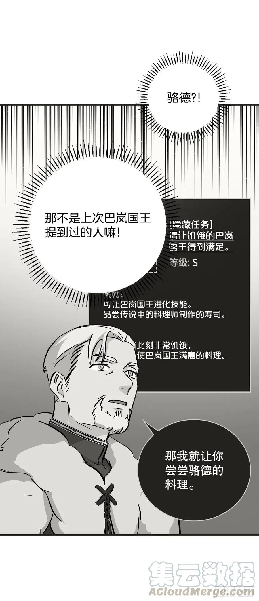 64.朱伊斯神的愤怒 第31页