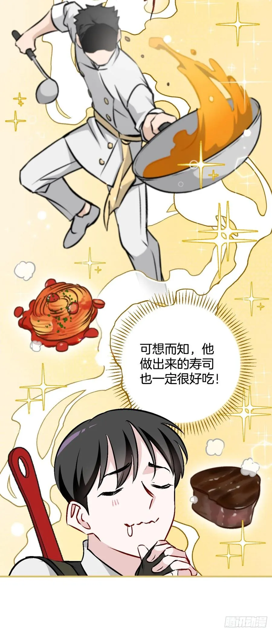 64.朱伊斯神的愤怒 第33页