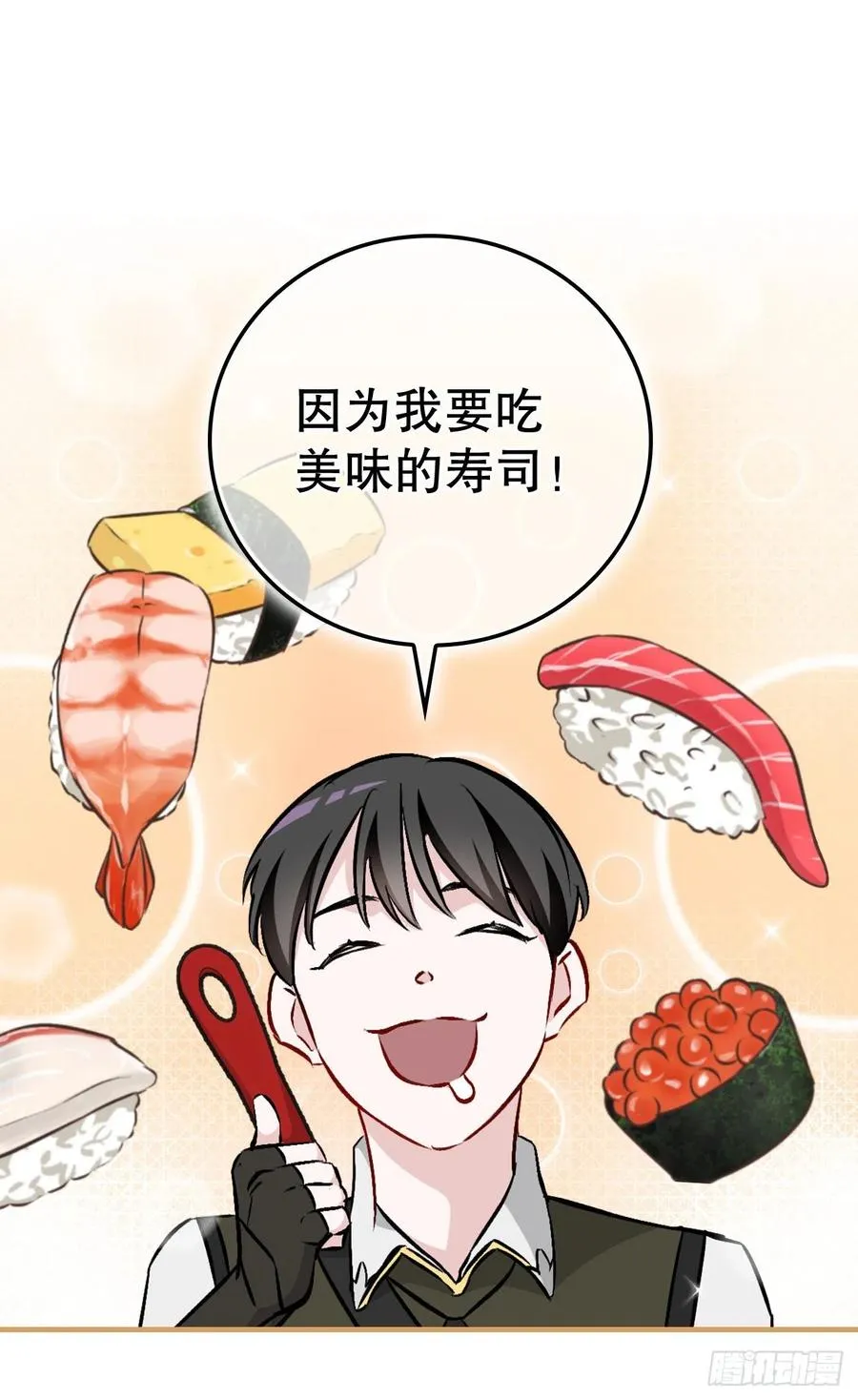 64.朱伊斯神的愤怒 第36页