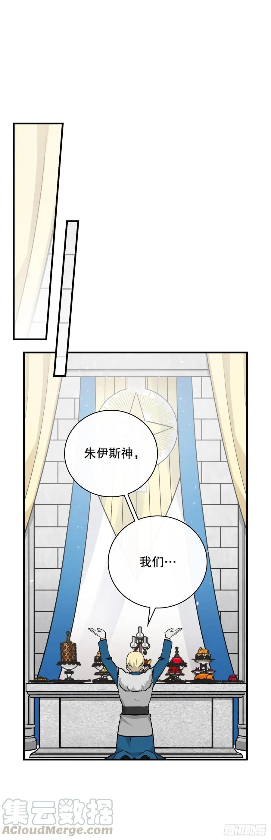 64.朱伊斯神的愤怒 第37页