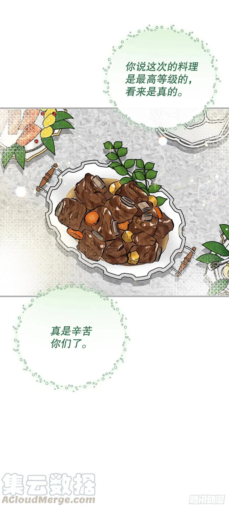 64.朱伊斯神的愤怒 第49页