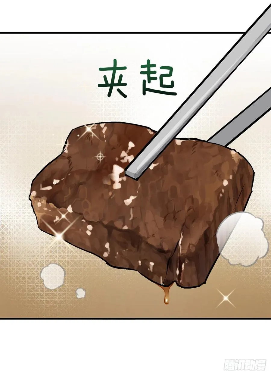 64.朱伊斯神的愤怒 第50页