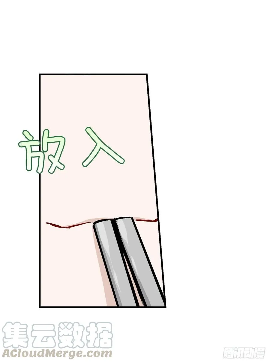 64.朱伊斯神的愤怒 第52页