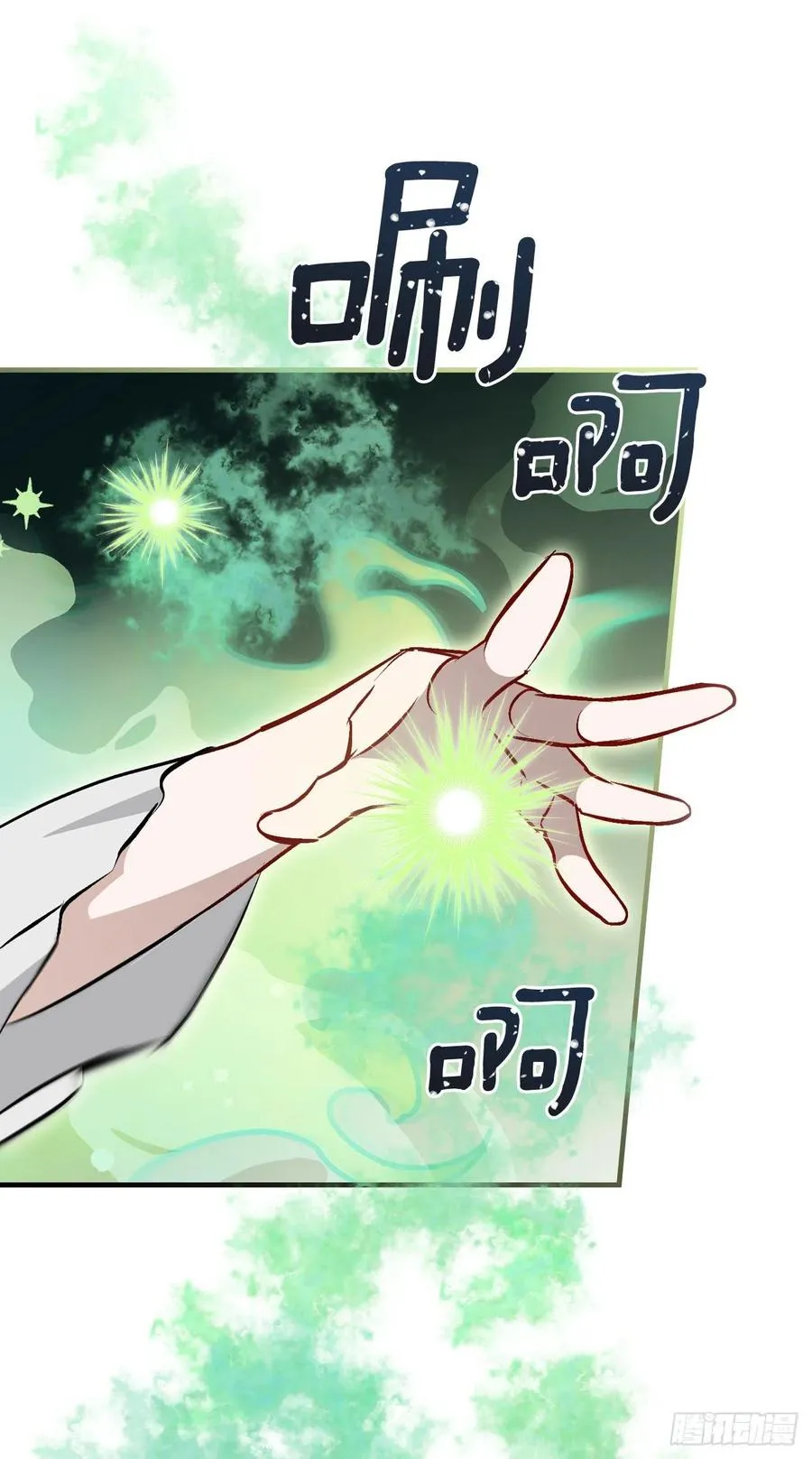 64.朱伊斯神的愤怒 第57页