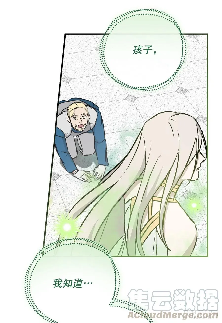 64.朱伊斯神的愤怒 第61页