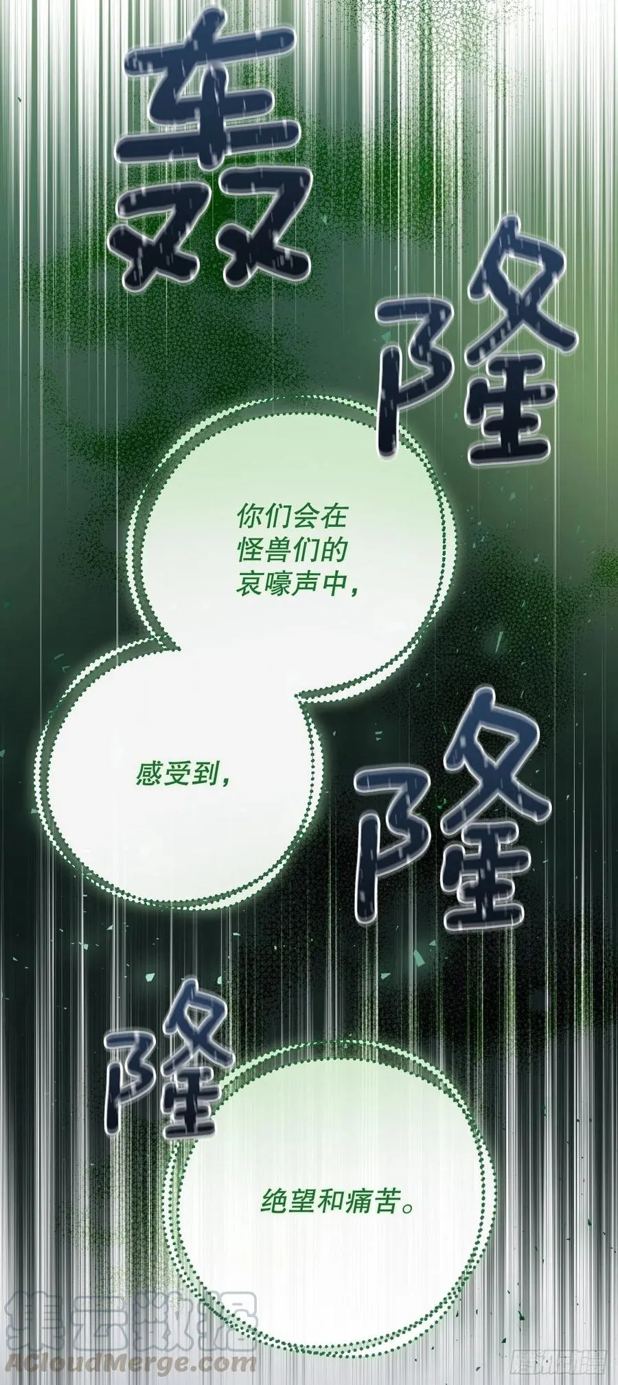 64.朱伊斯神的愤怒 第64页