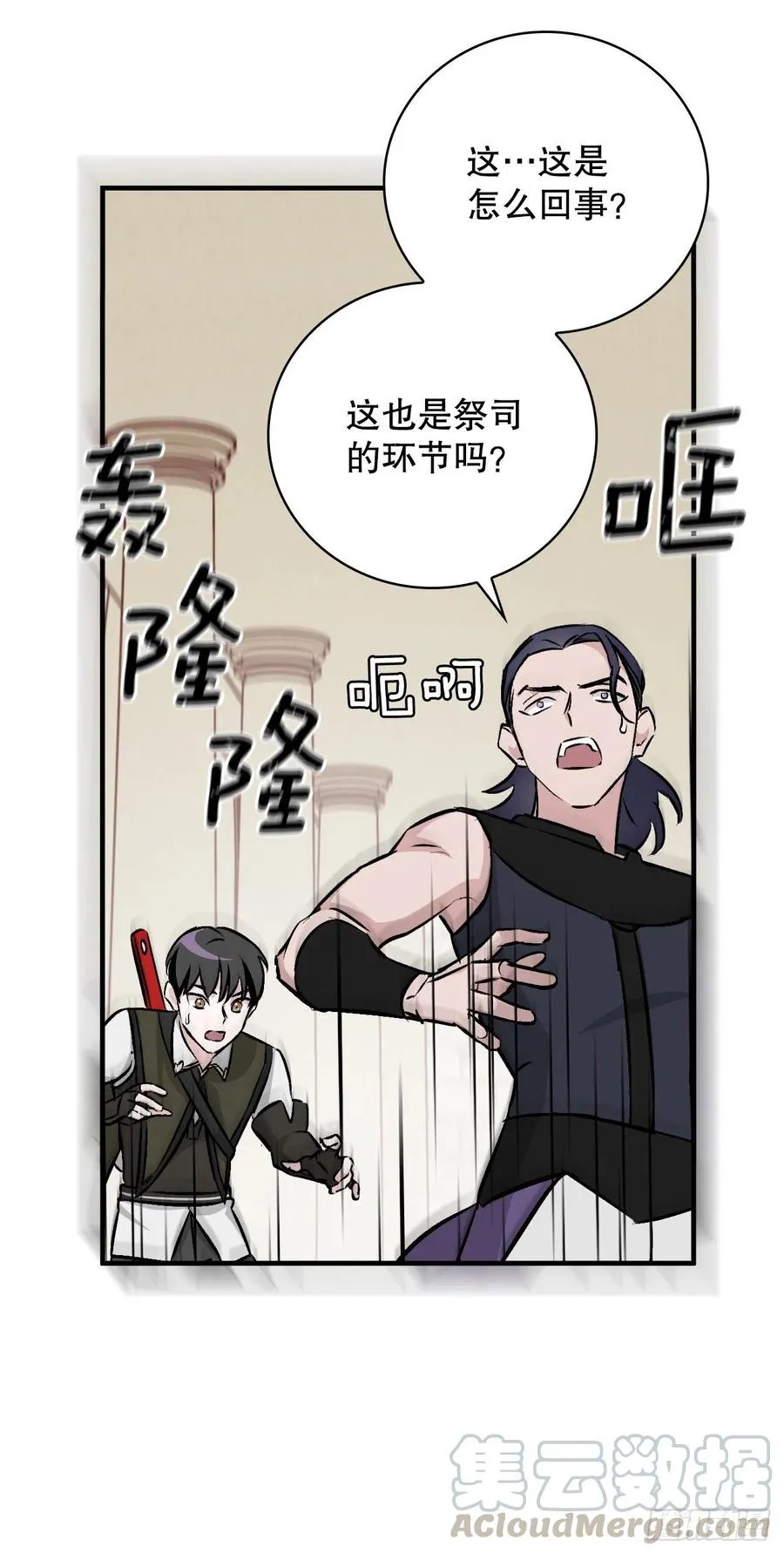 64.朱伊斯神的愤怒 第67页