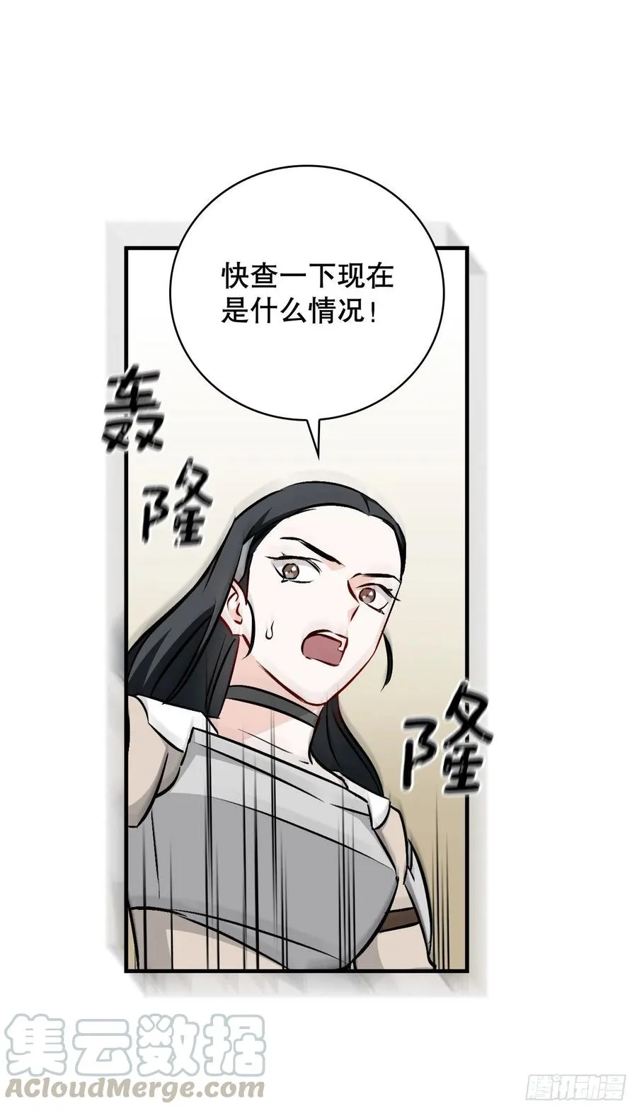 64.朱伊斯神的愤怒 第70页