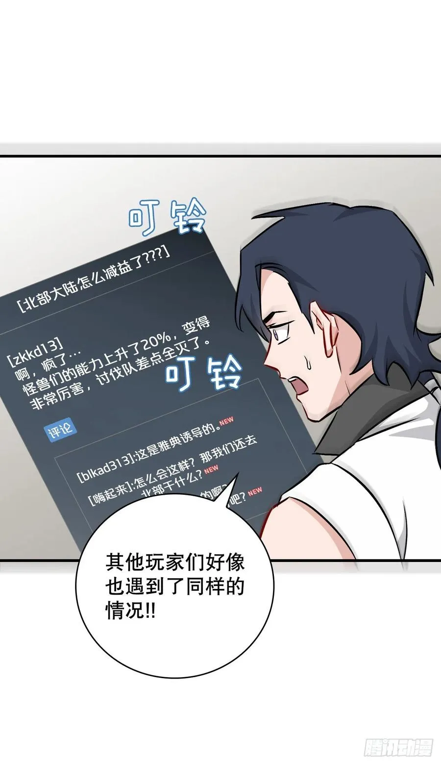 64.朱伊斯神的愤怒 第71页