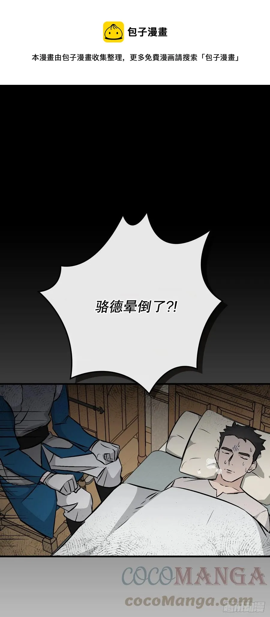 65.传说中的料理 第1页