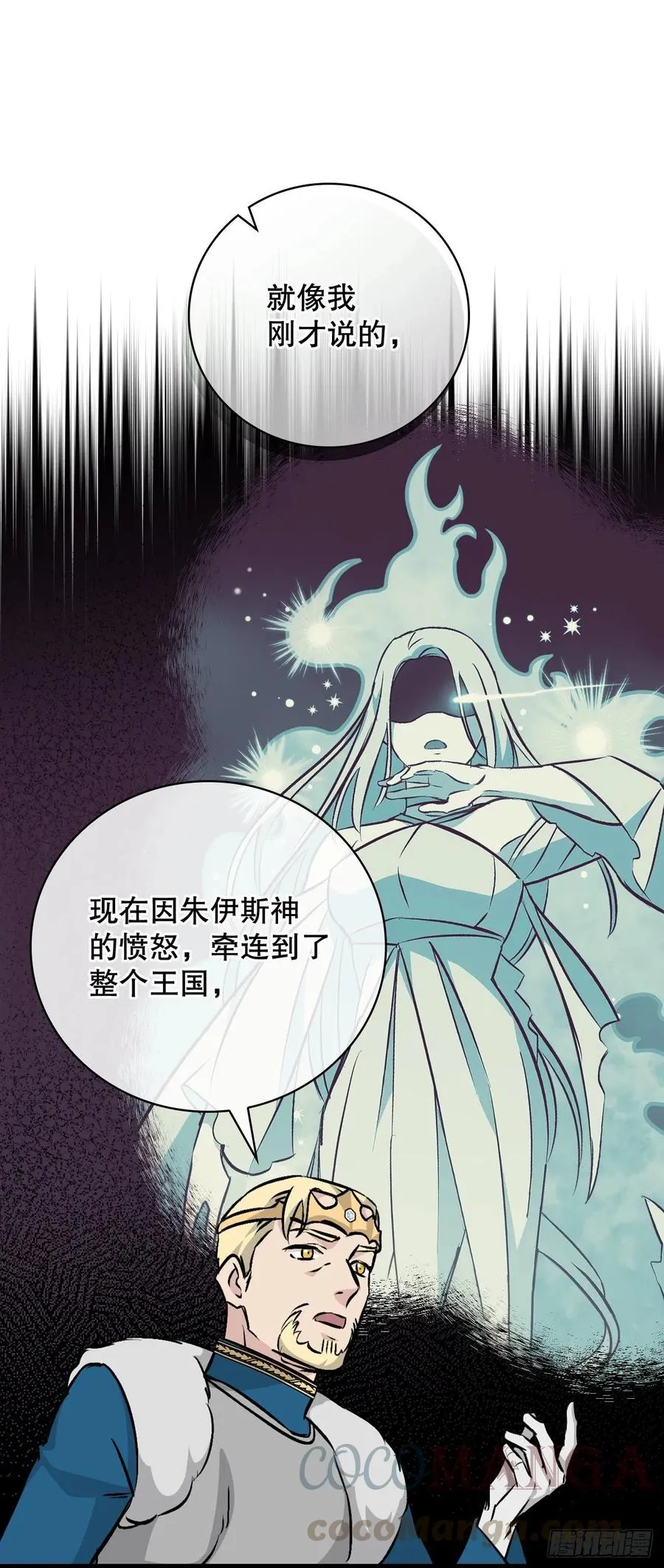 65.传说中的料理 第7页