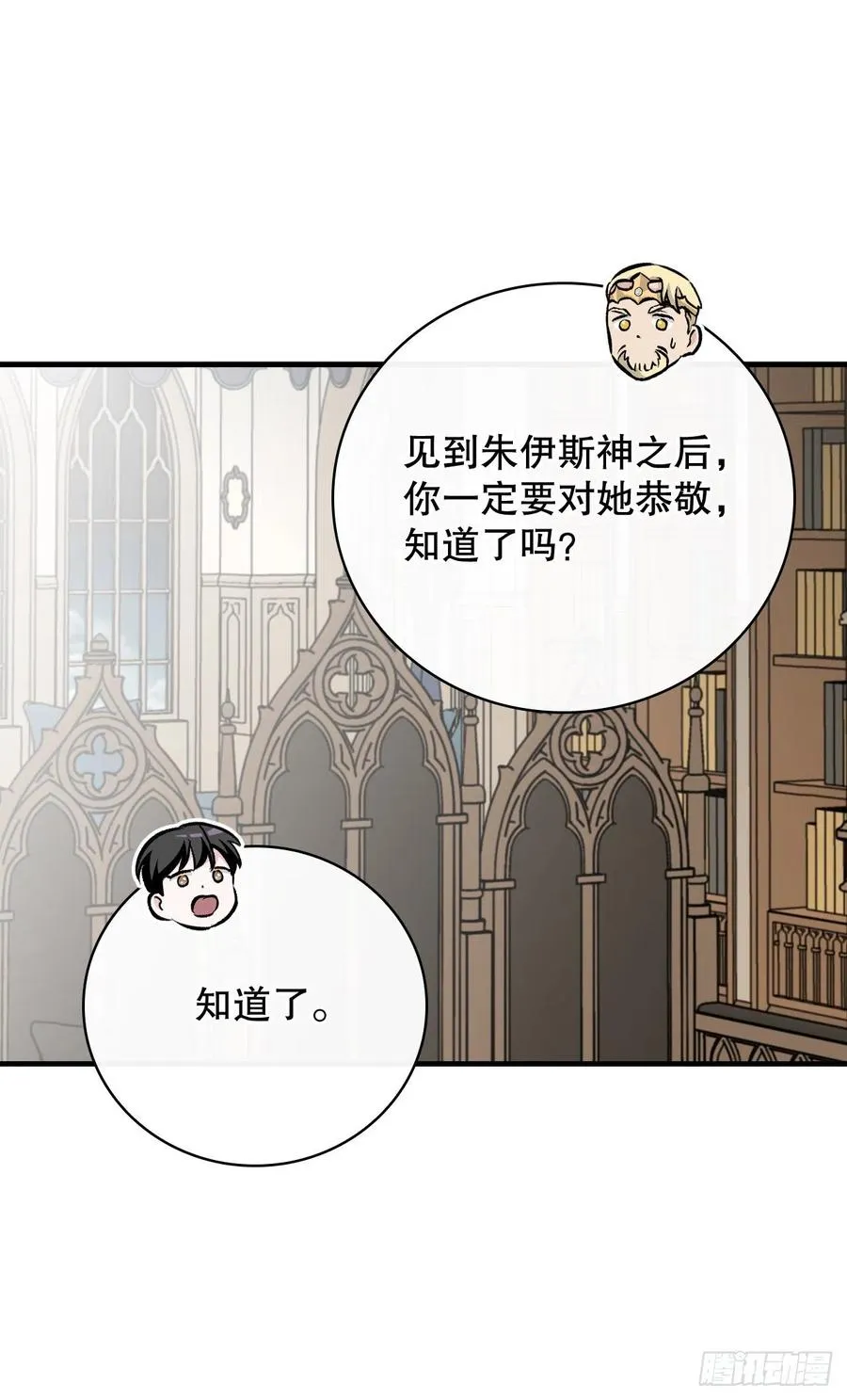 65.传说中的料理 第15页