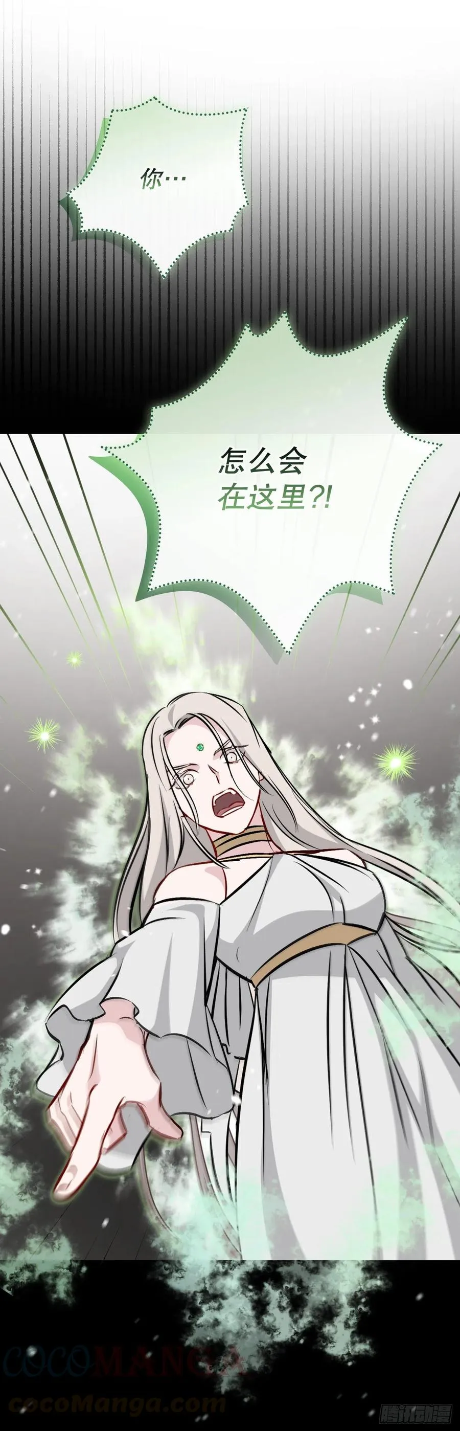 65.传说中的料理 第22页