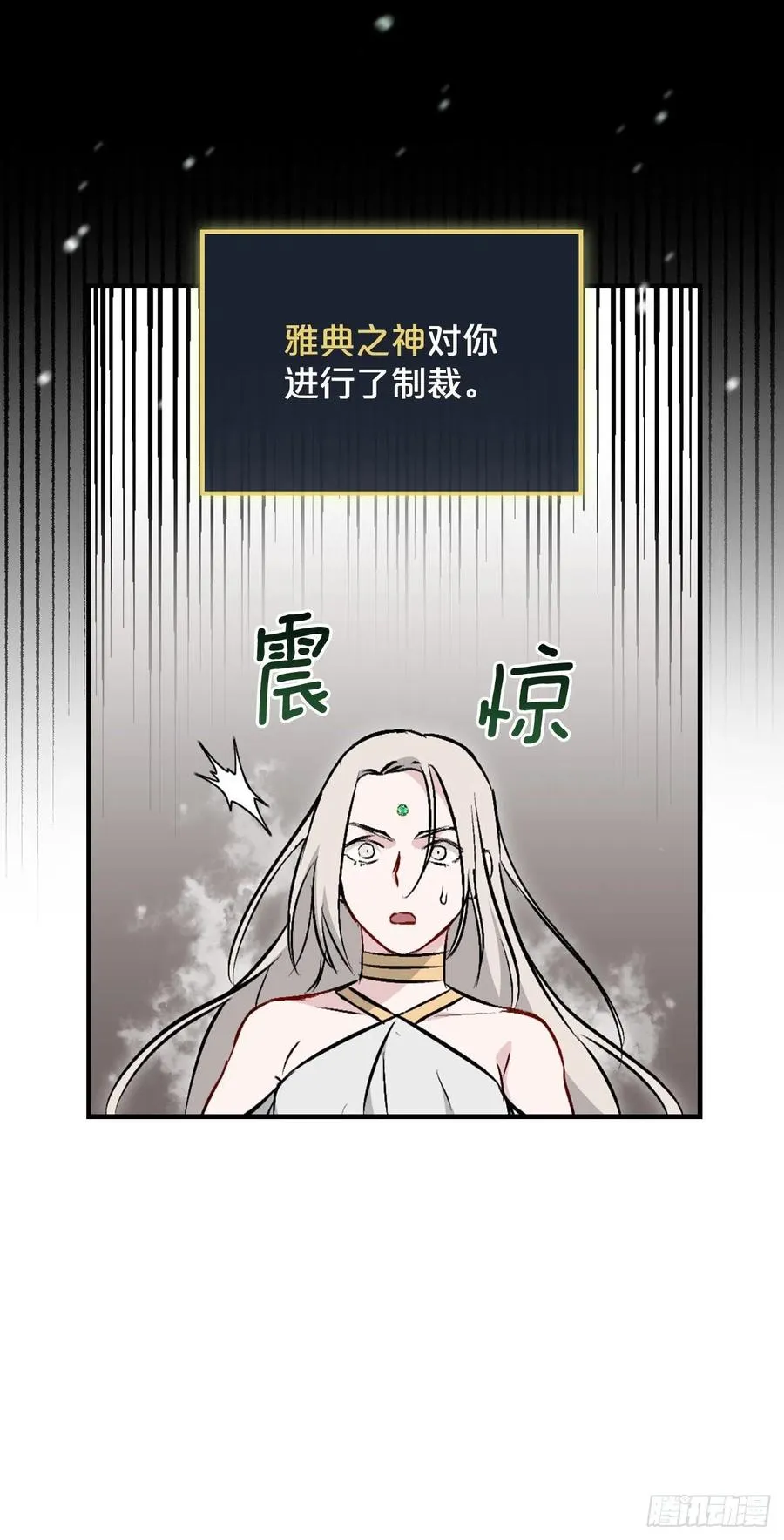 65.传说中的料理 第23页