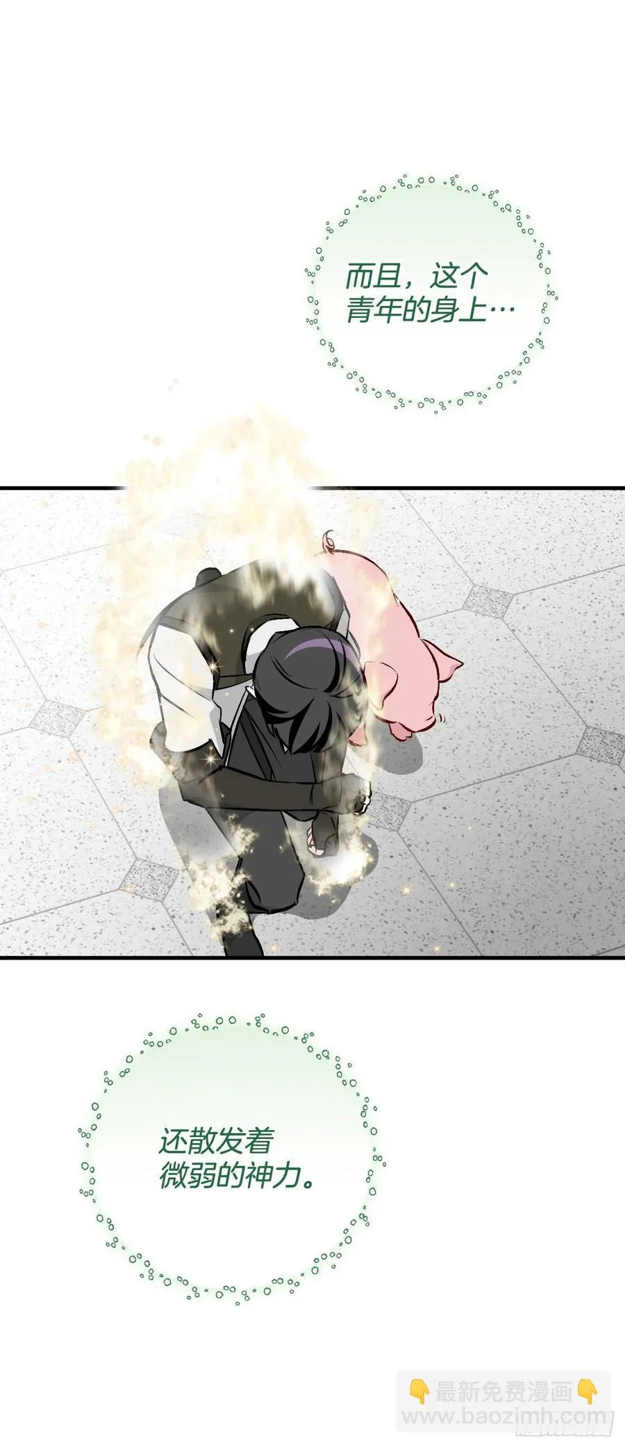65.传说中的料理 第26页