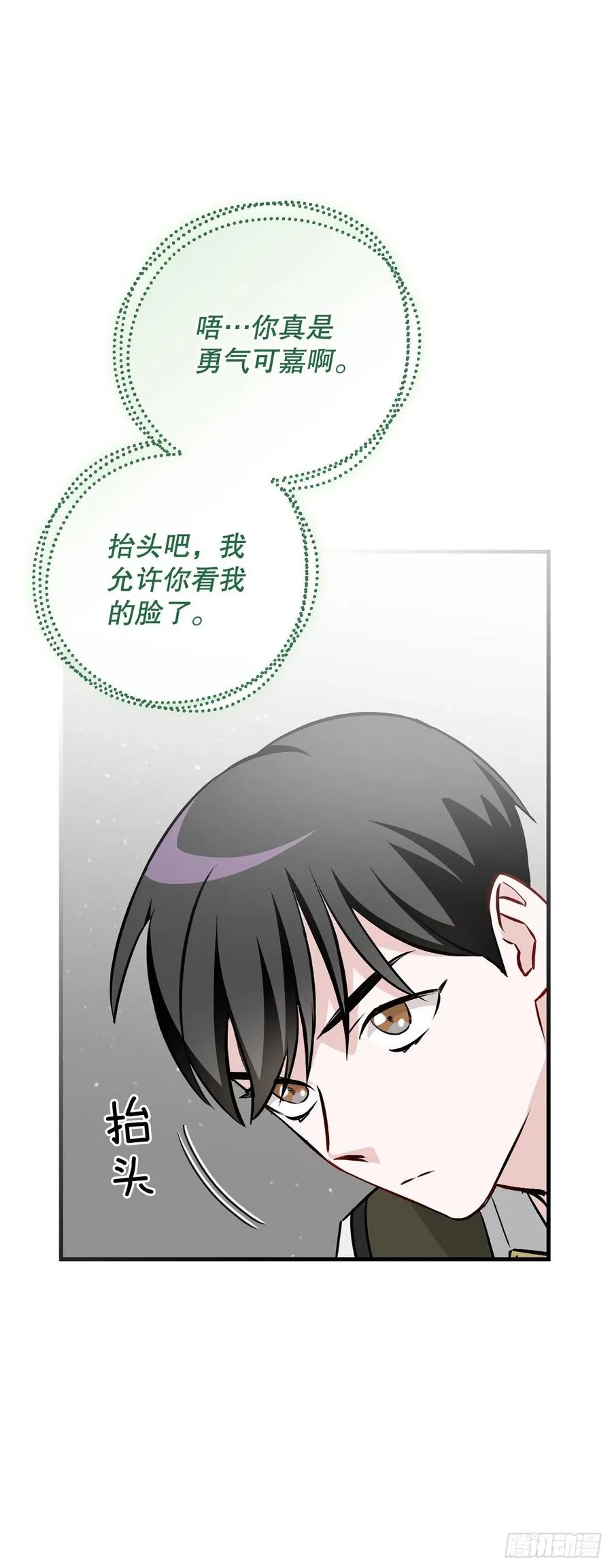 65.传说中的料理 第29页