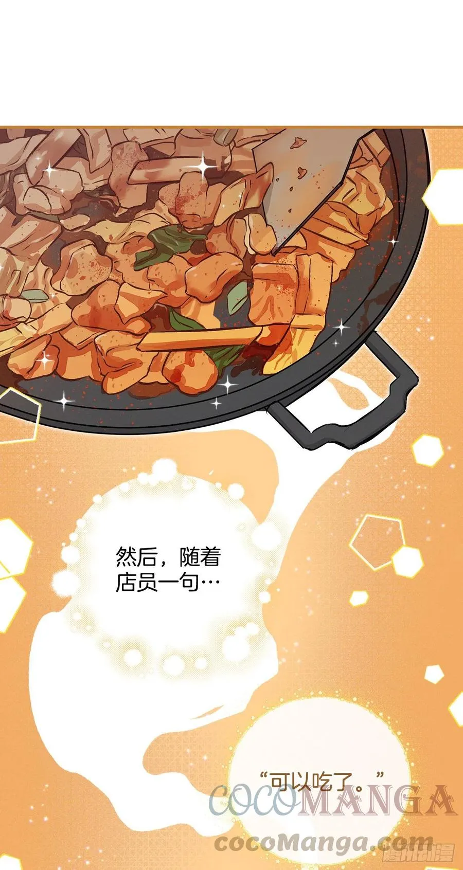 65.传说中的料理 第34页