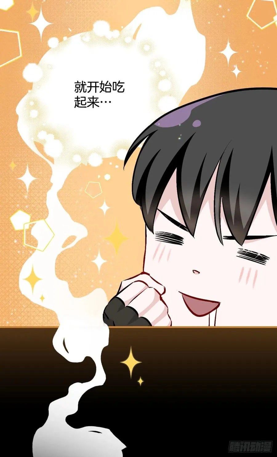 65.传说中的料理 第35页