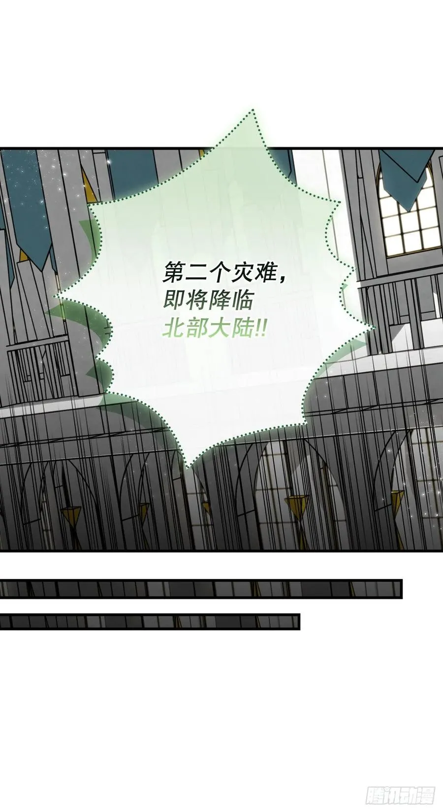 65.传说中的料理 第38页