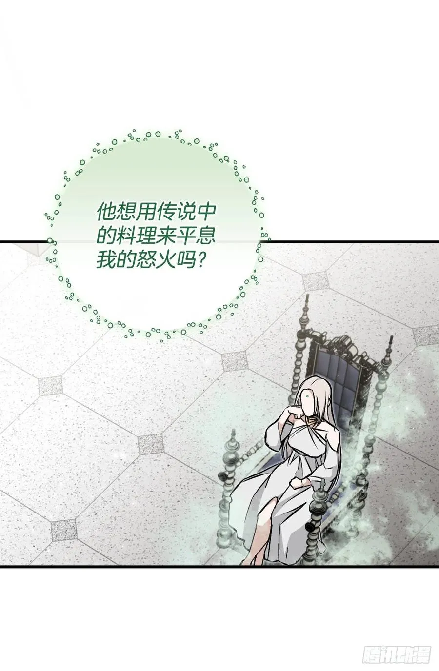 65.传说中的料理 第39页