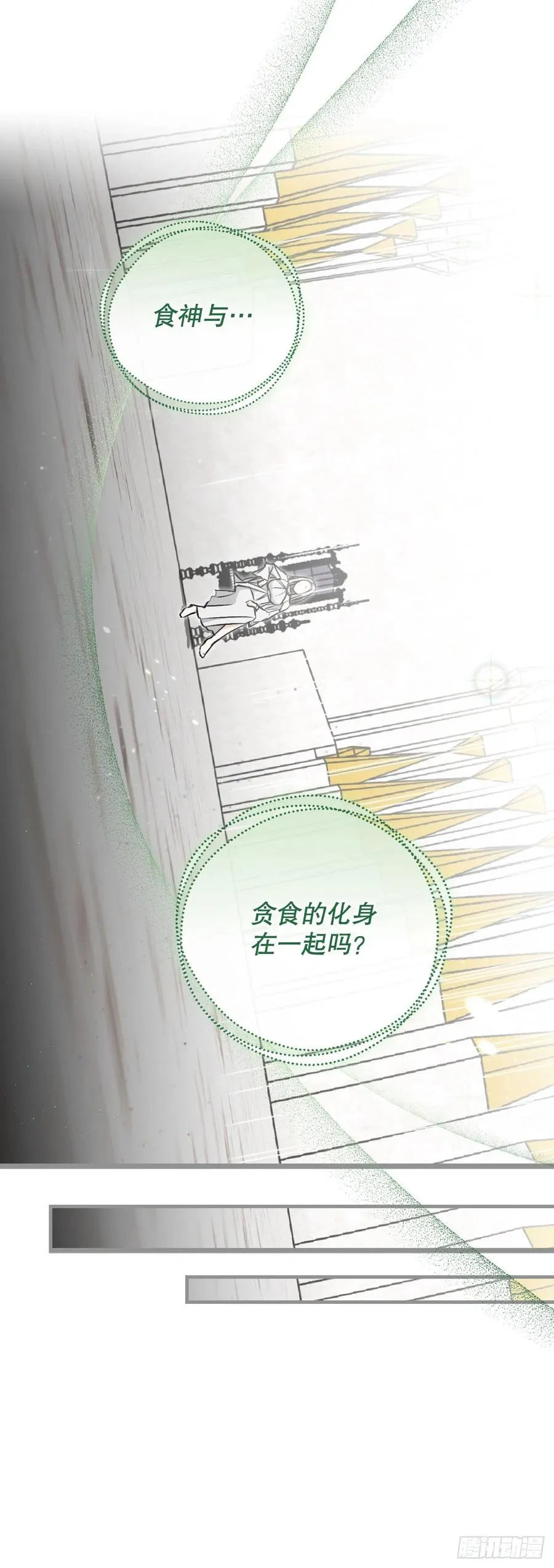 65.传说中的料理 第42页