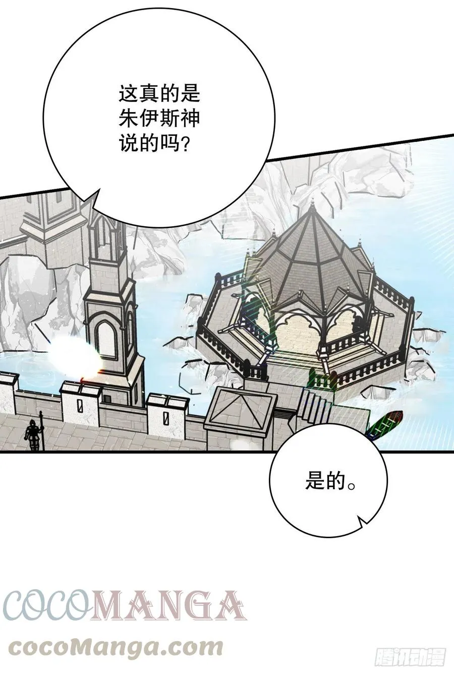 65.传说中的料理 第43页