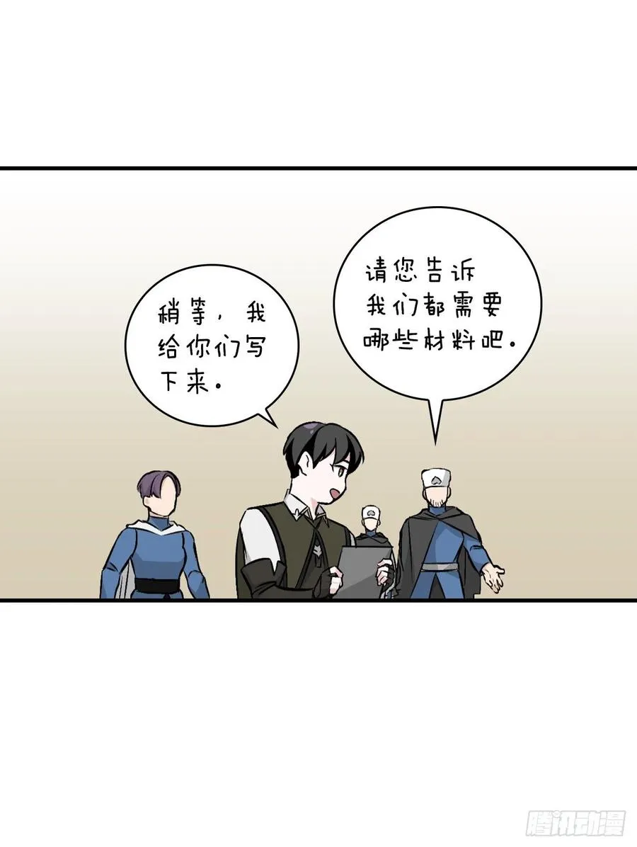 65.传说中的料理 第45页