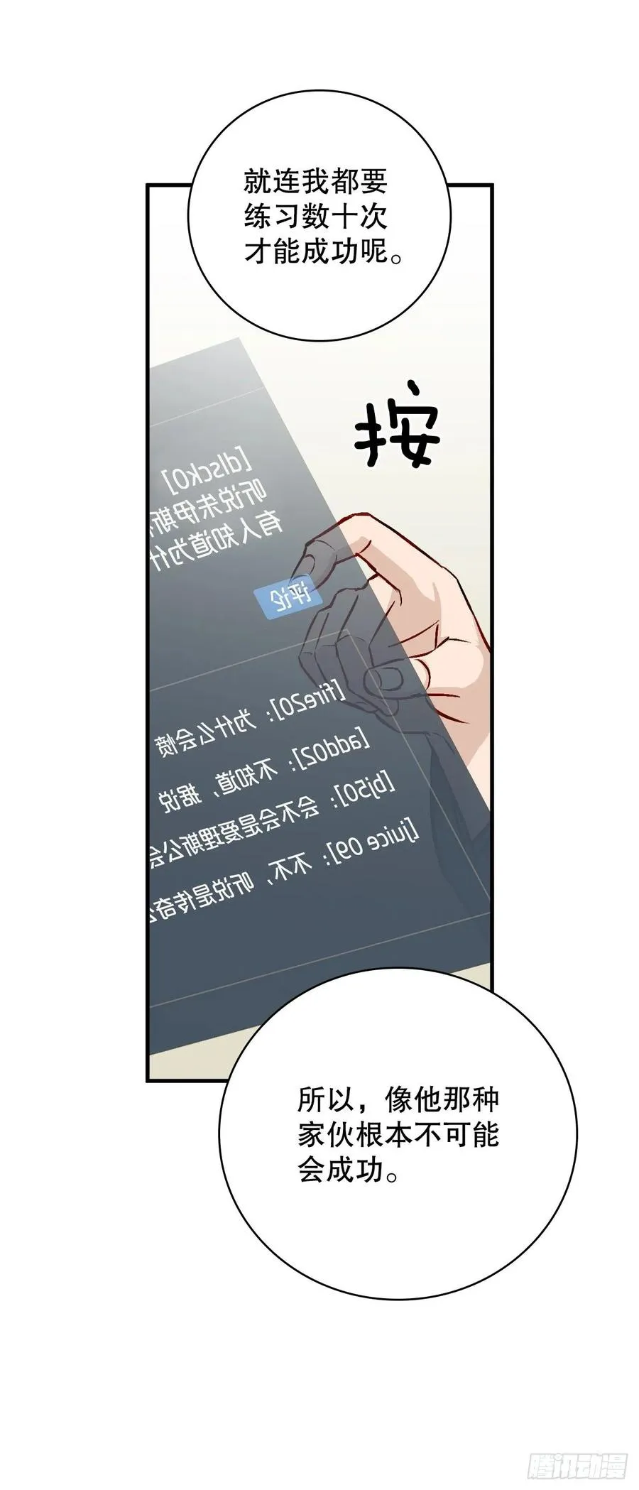 65.传说中的料理 第51页