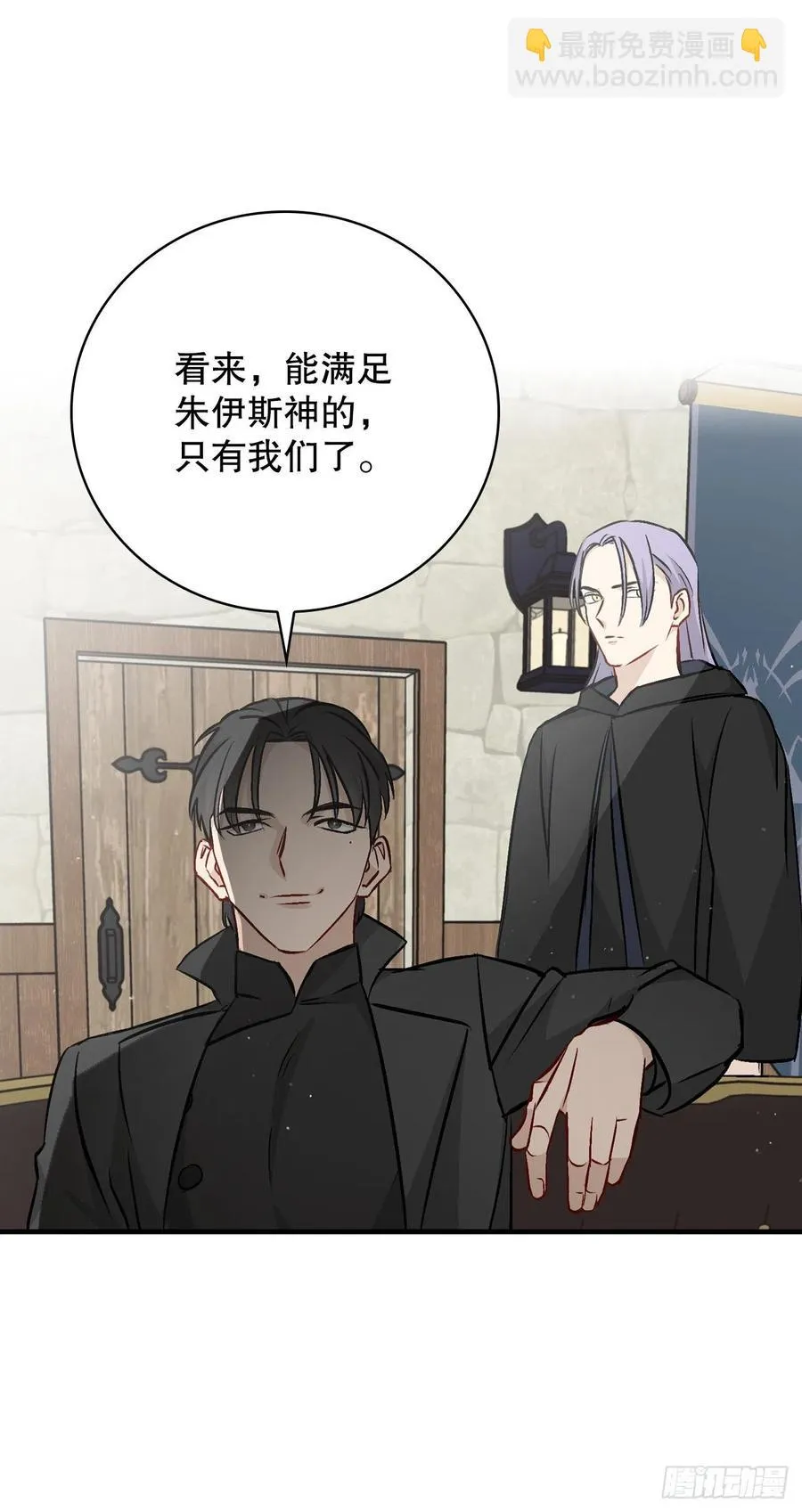 65.传说中的料理 第53页