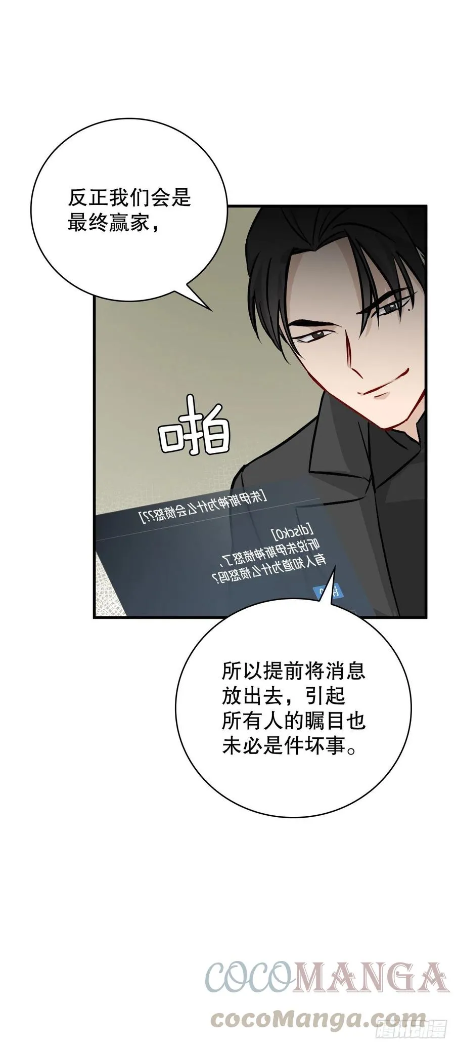 65.传说中的料理 第55页